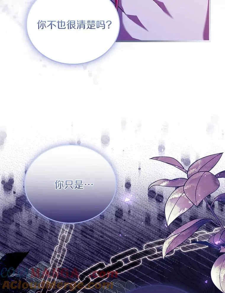 30.神谕的秘密 第129页