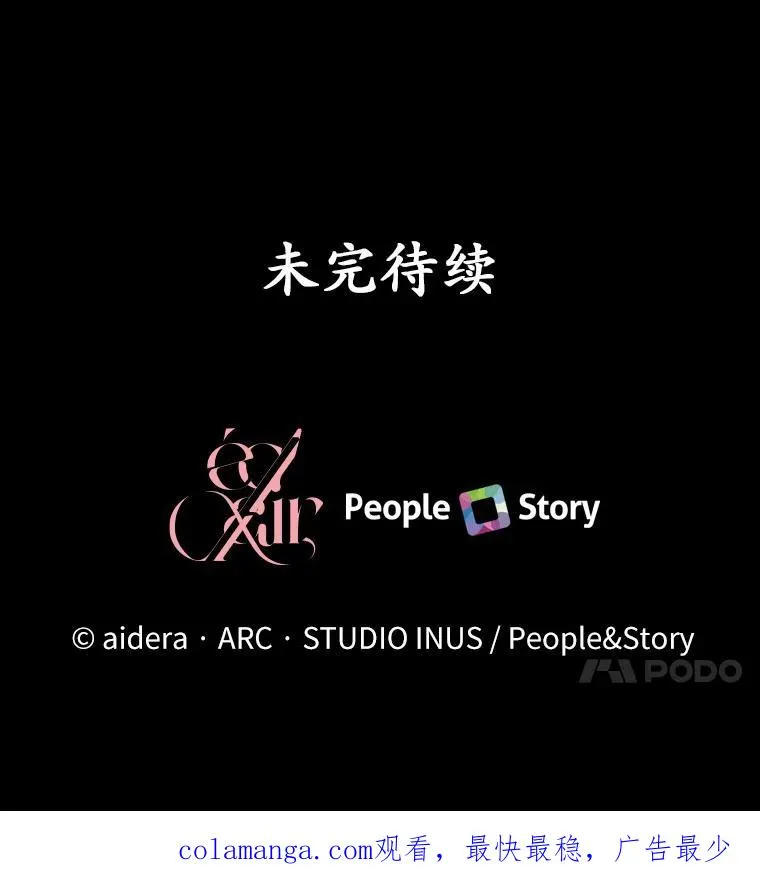 30.神谕的秘密 第134页