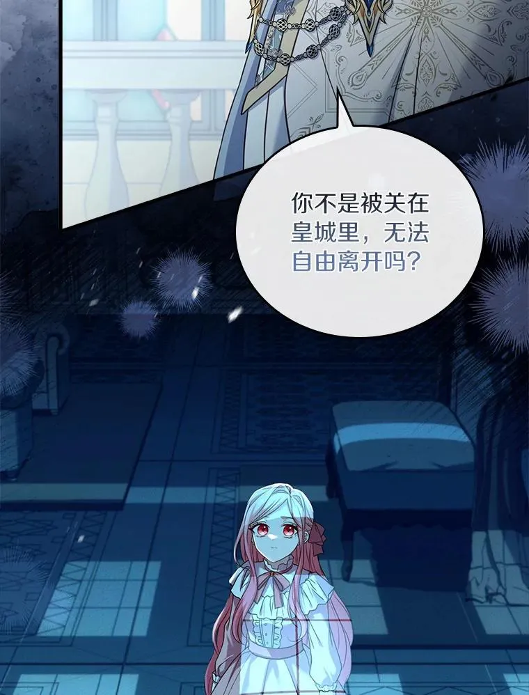 31.大神官登场 第8页
