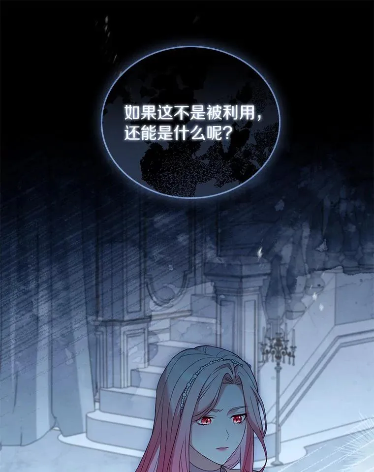 31.大神官登场 第12页