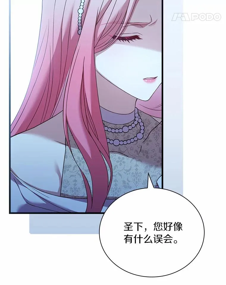 31.大神官登场 第14页