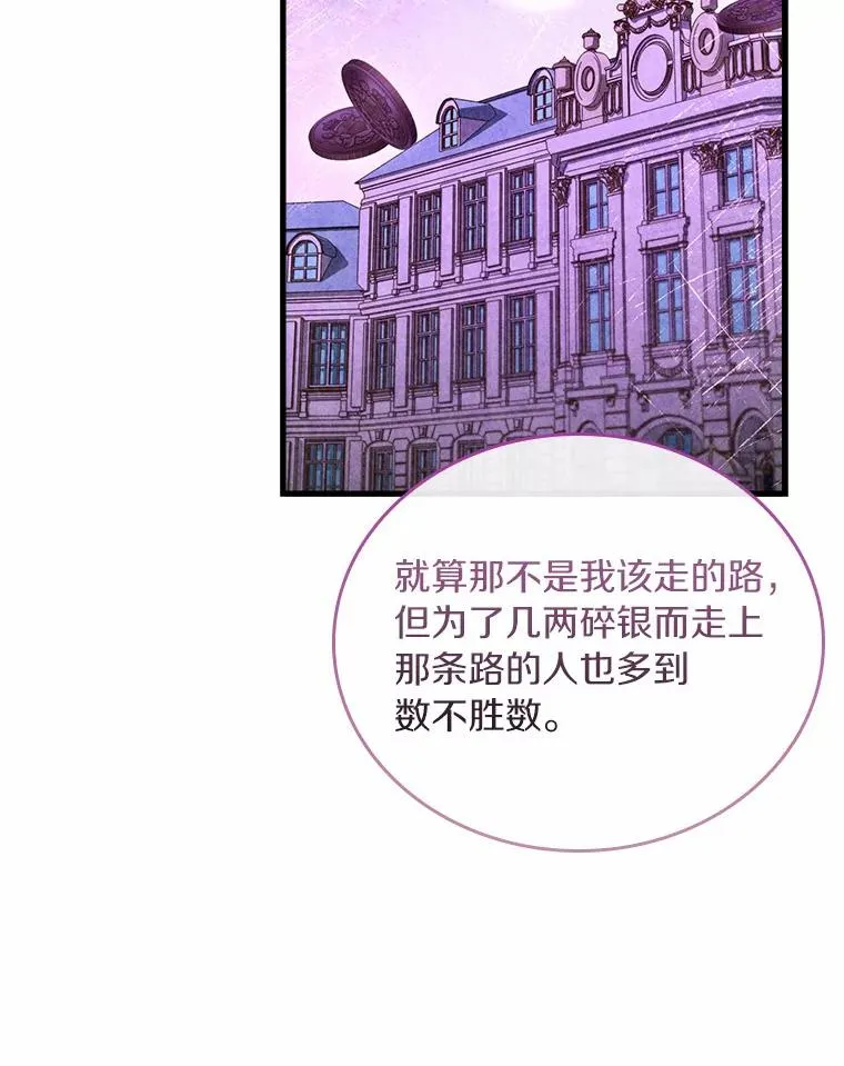 31.大神官登场 第16页