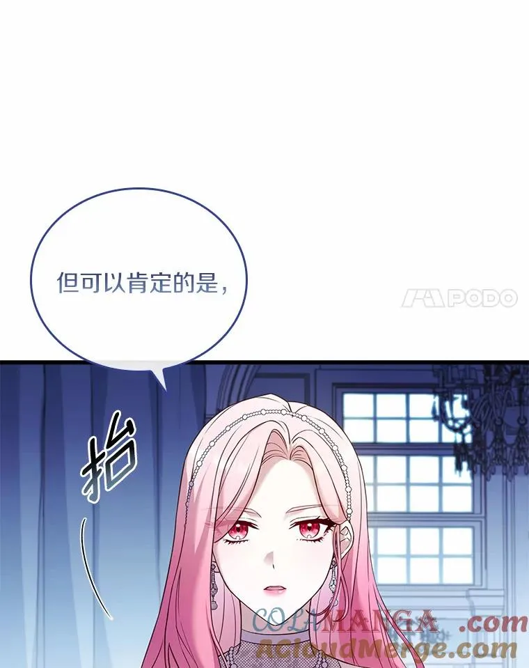 31.大神官登场 第17页