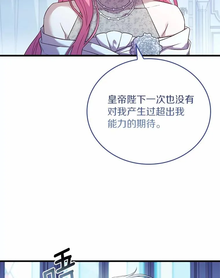 31.大神官登场 第18页