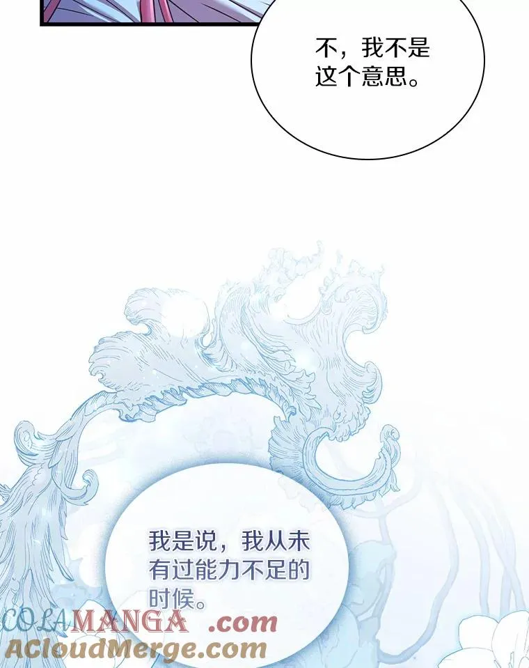 31.大神官登场 第21页