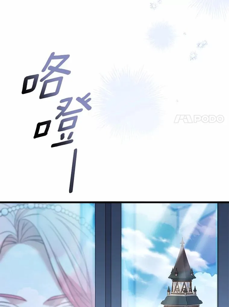 31.大神官登场 第27页