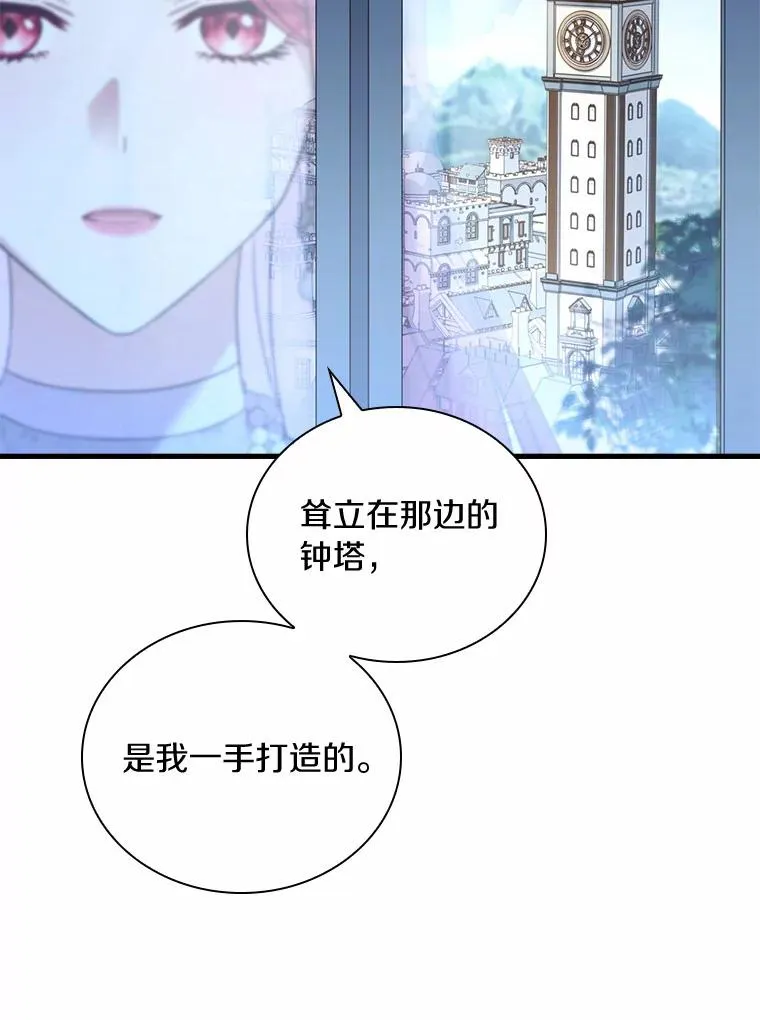 31.大神官登场 第28页