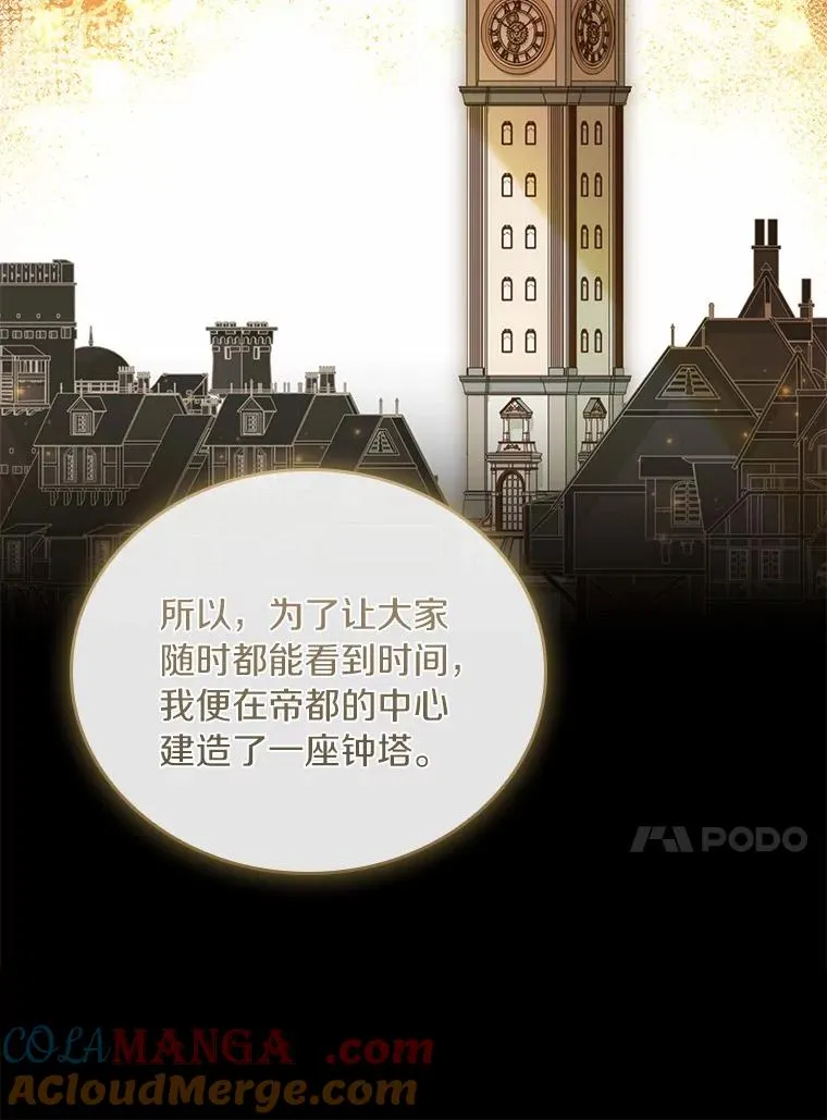 31.大神官登场 第33页