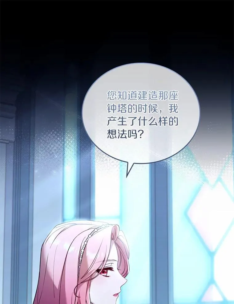 31.大神官登场 第34页