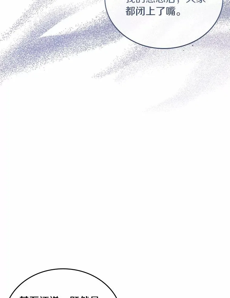 31.大神官登场 第39页
