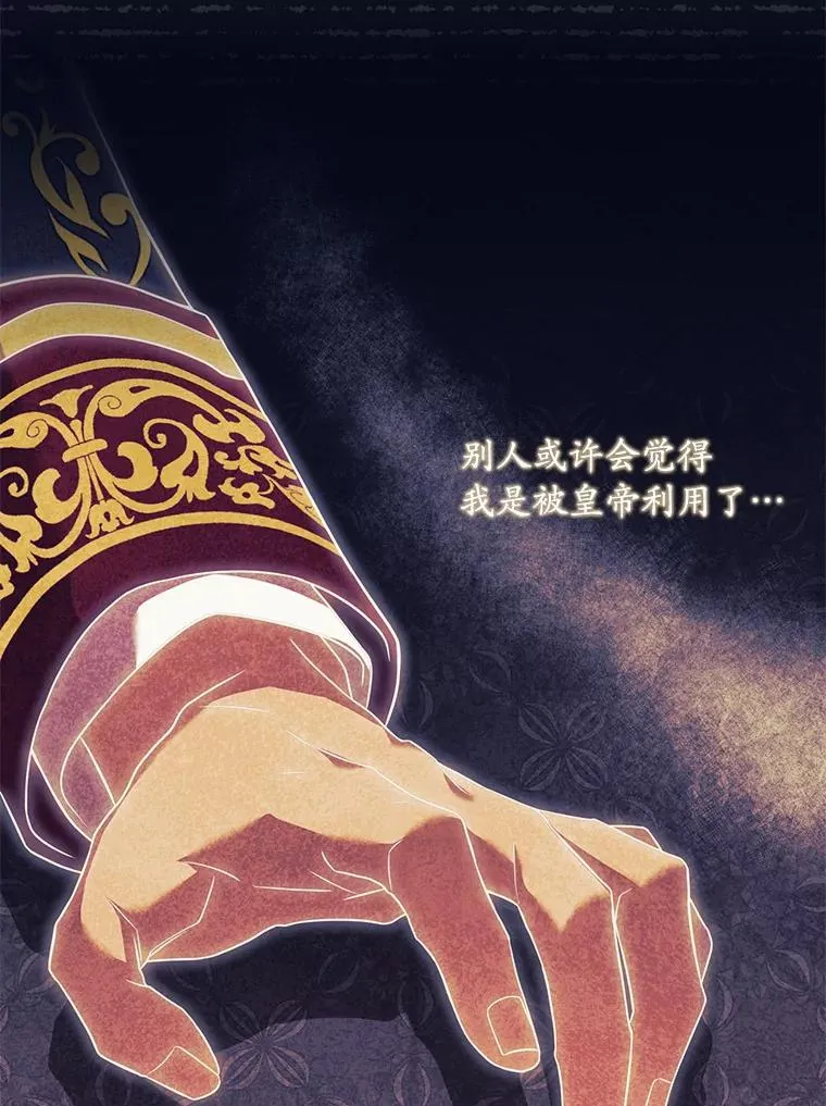 31.大神官登场 第48页