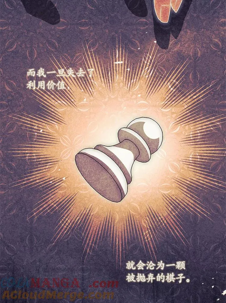 31.大神官登场 第49页