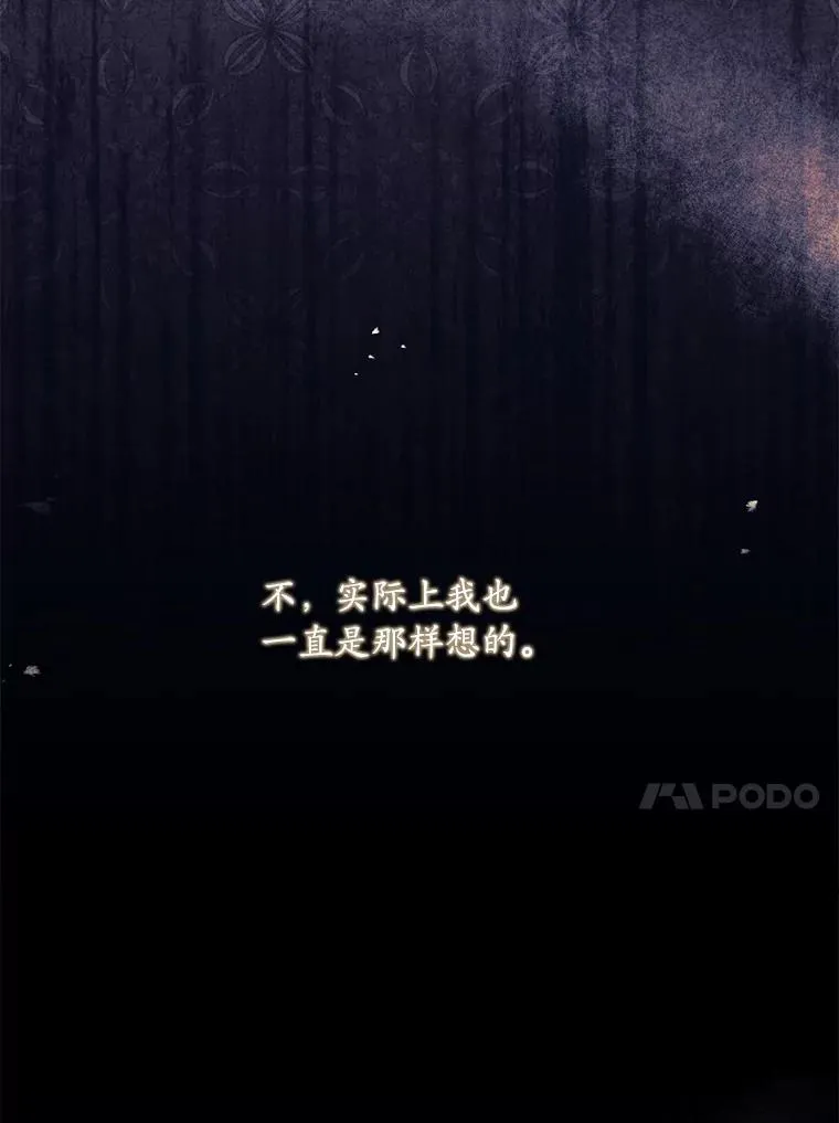 31.大神官登场 第50页