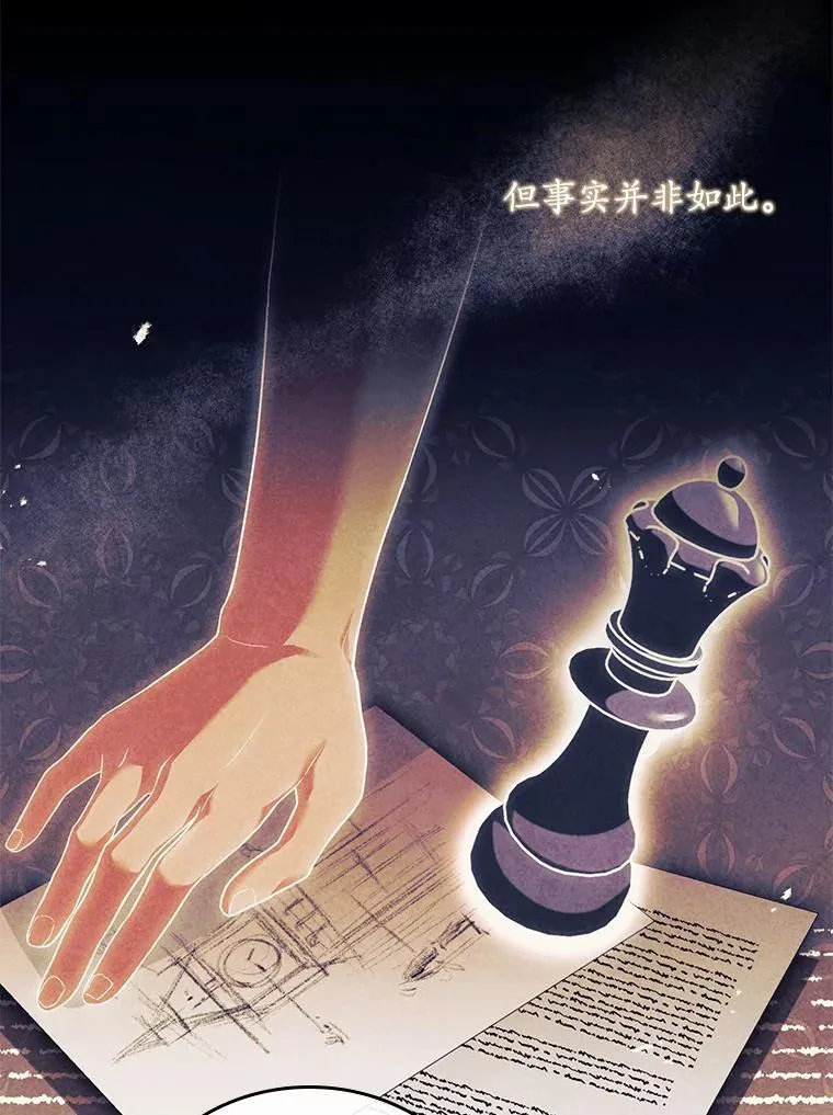 31.大神官登场 第51页