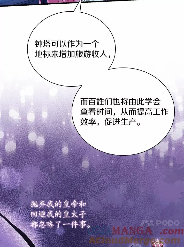 31.大神官登场 第53页