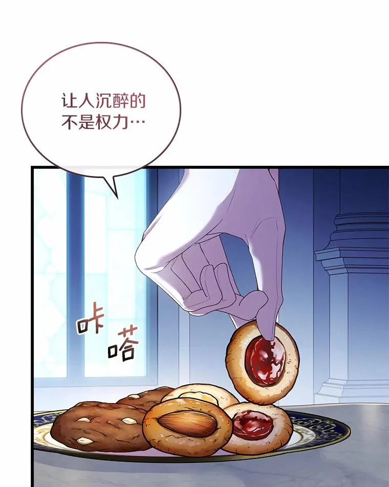 31.大神官登场 第58页