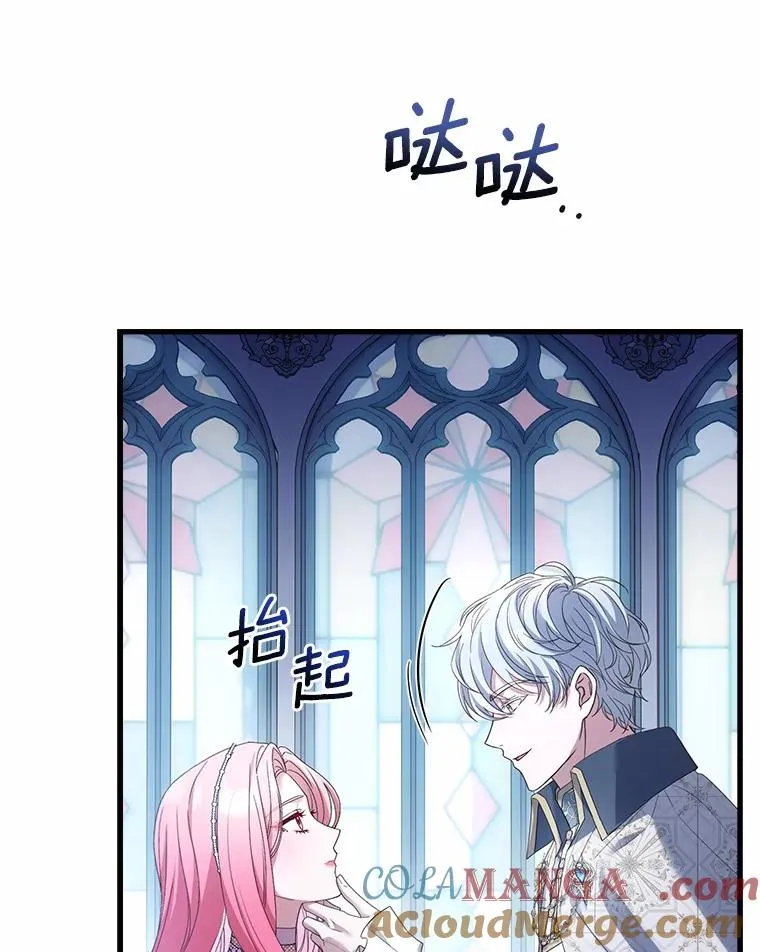 31.大神官登场 第61页