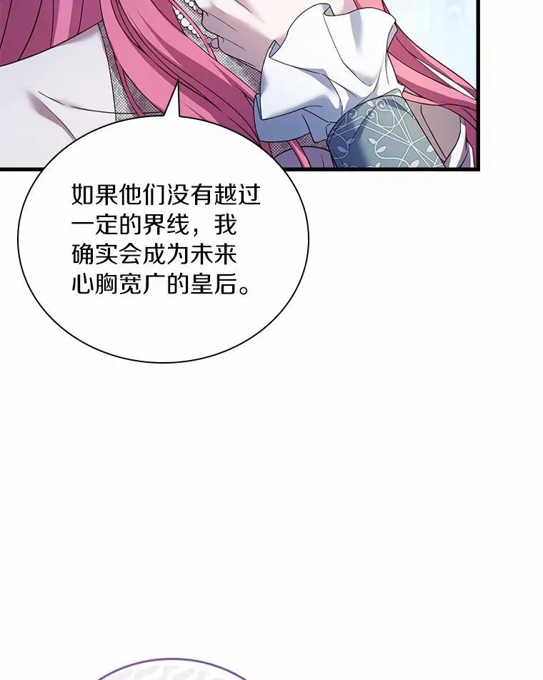 31.大神官登场 第64页