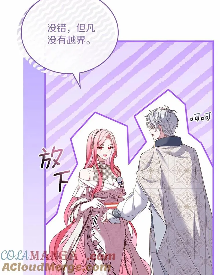 31.大神官登场 第65页