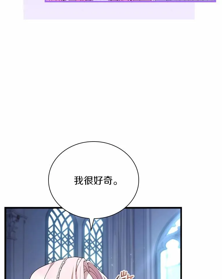 31.大神官登场 第66页