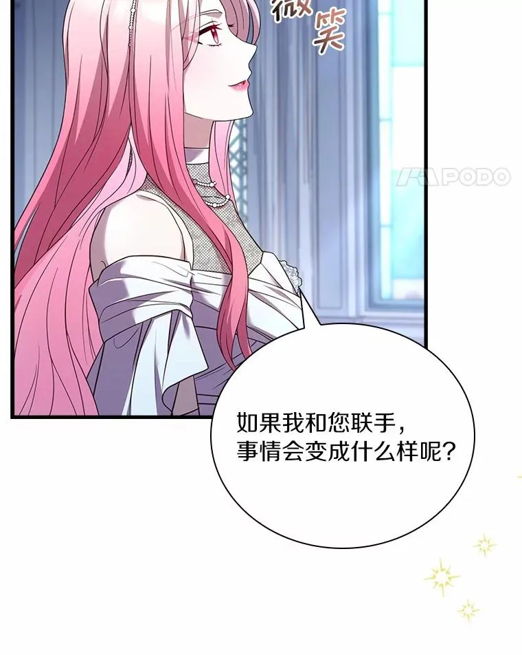 31.大神官登场 第67页