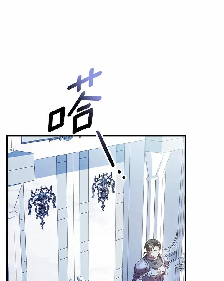 31.大神官登场 第71页