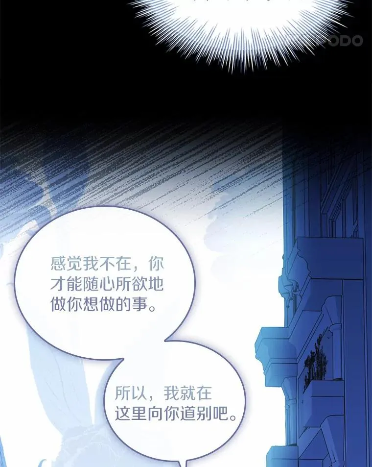 31.大神官登场 第74页