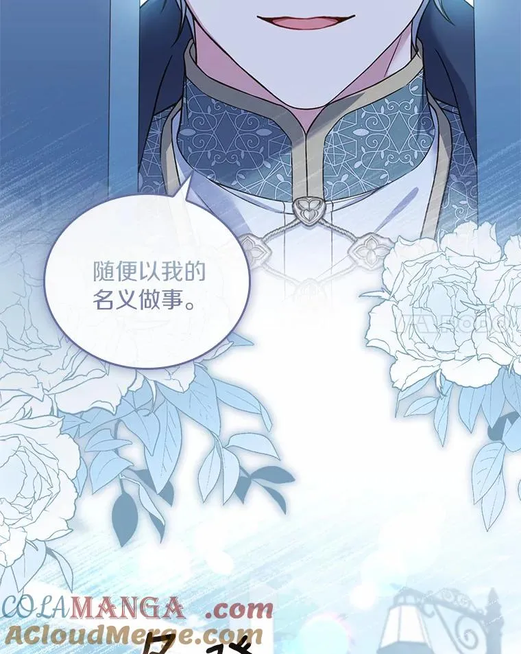 31.大神官登场 第77页
