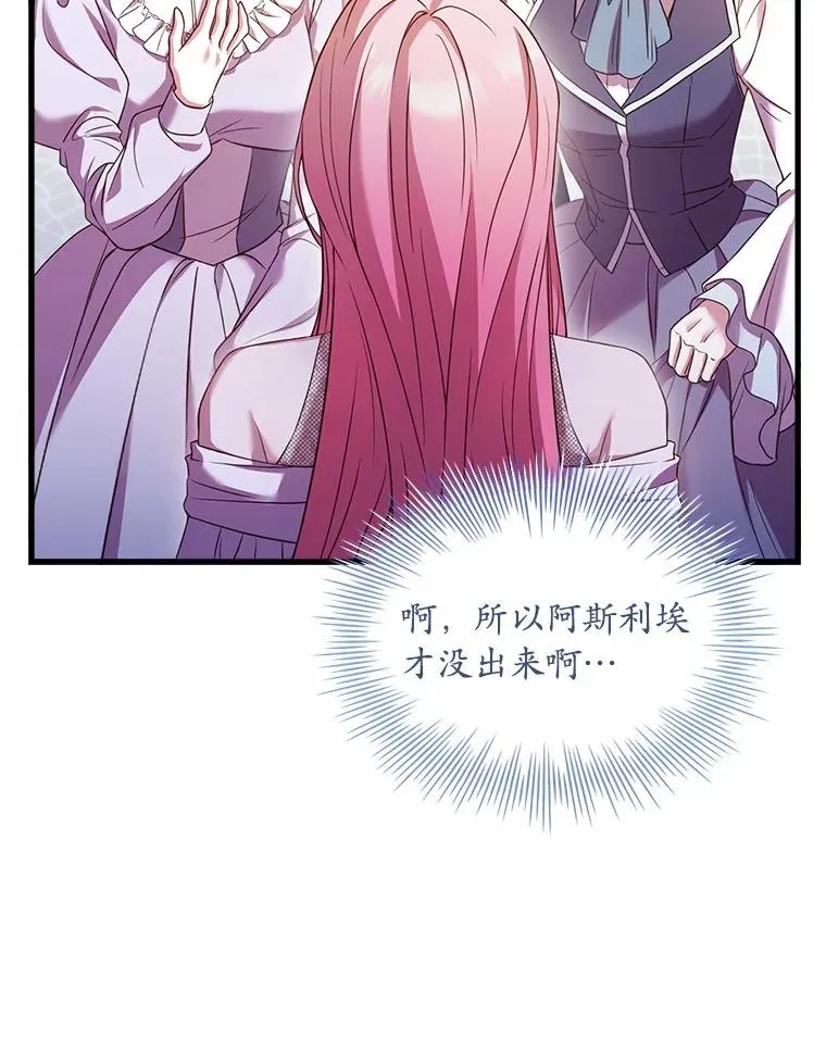 31.大神官登场 第82页