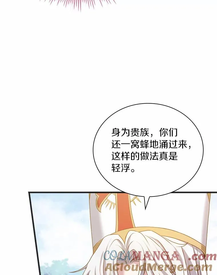 31.大神官登场 第93页