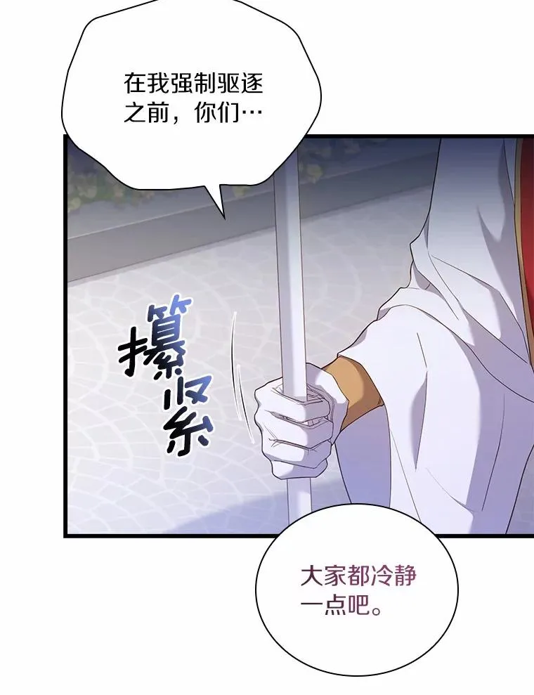 31.大神官登场 第99页
