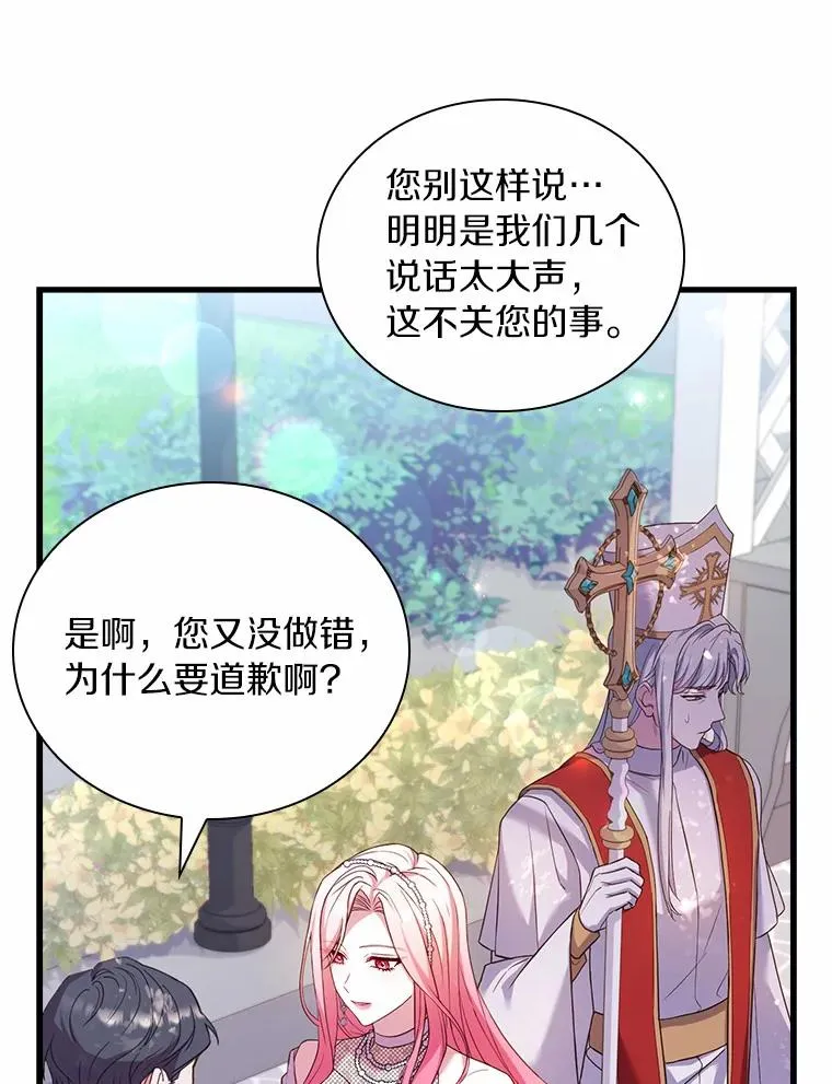 31.大神官登场 第106页