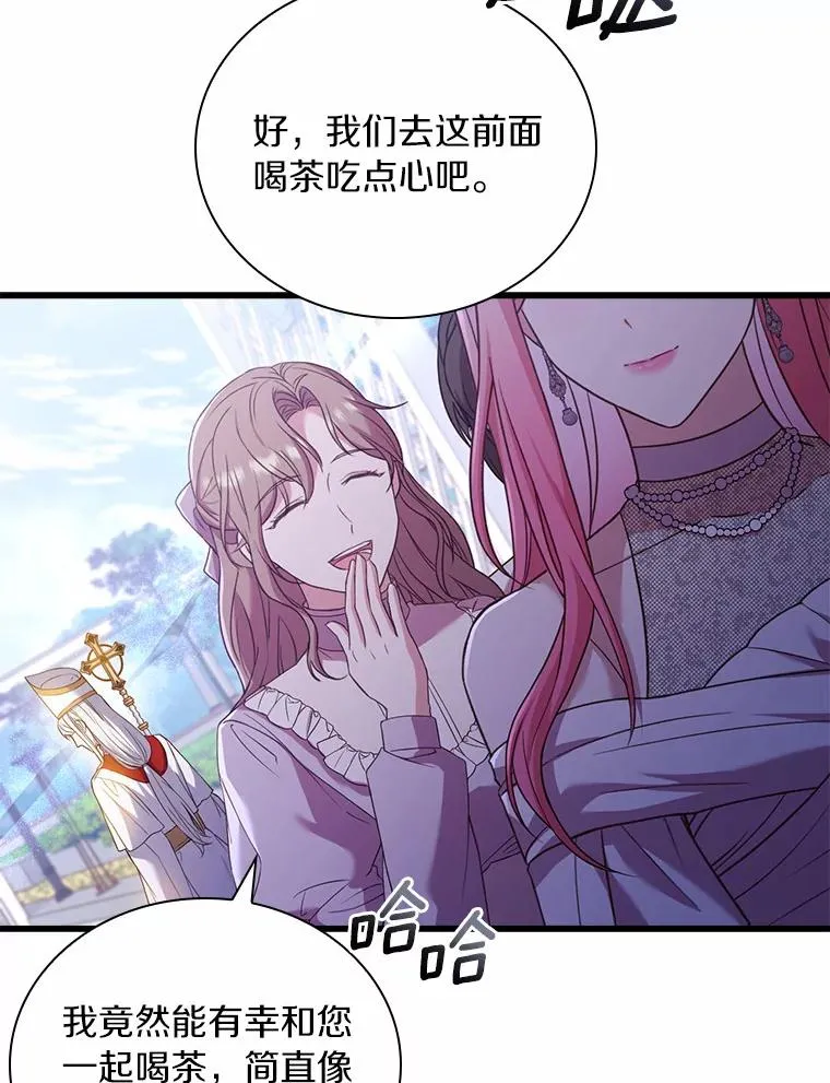 31.大神官登场 第108页