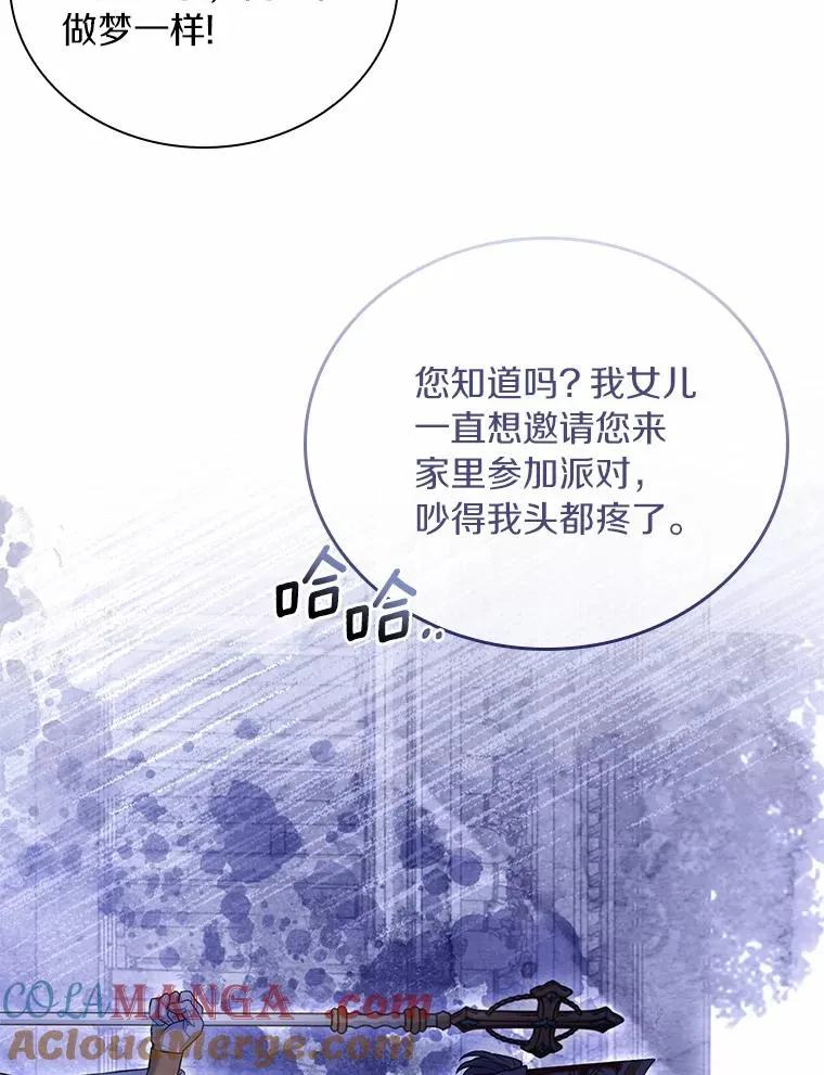 31.大神官登场 第109页