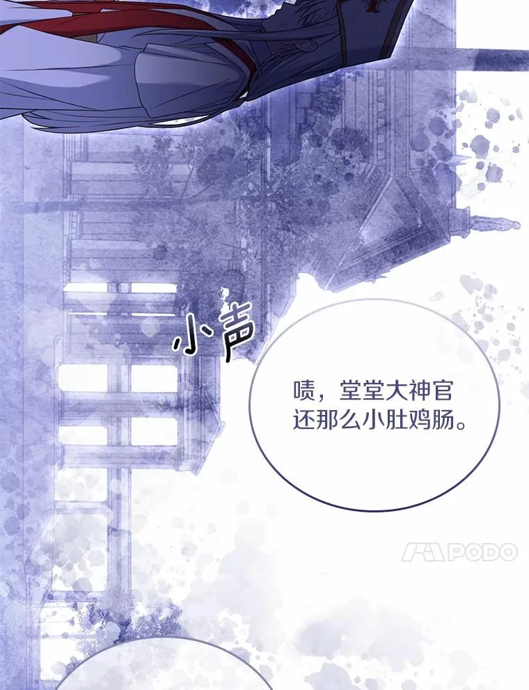 31.大神官登场 第110页