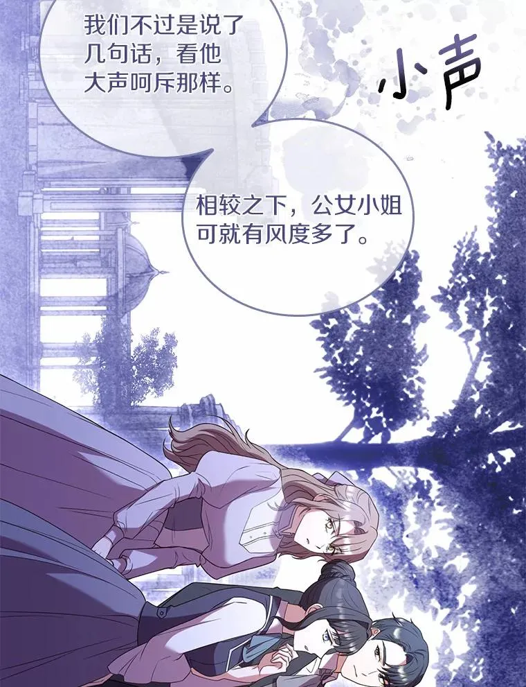 31.大神官登场 第111页
