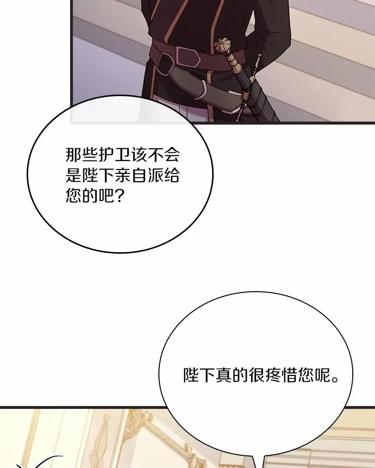 31.大神官登场 第122页