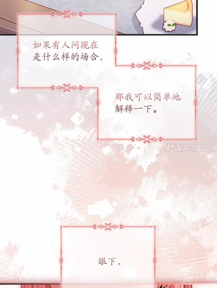 31.大神官登场 第127页