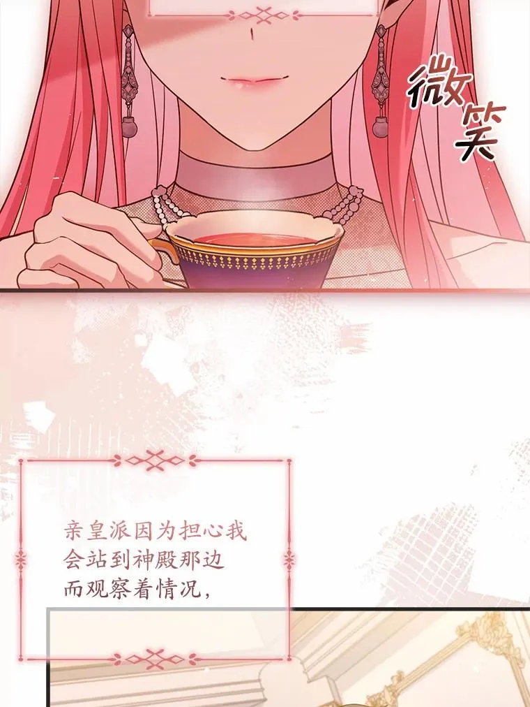 31.大神官登场 第128页