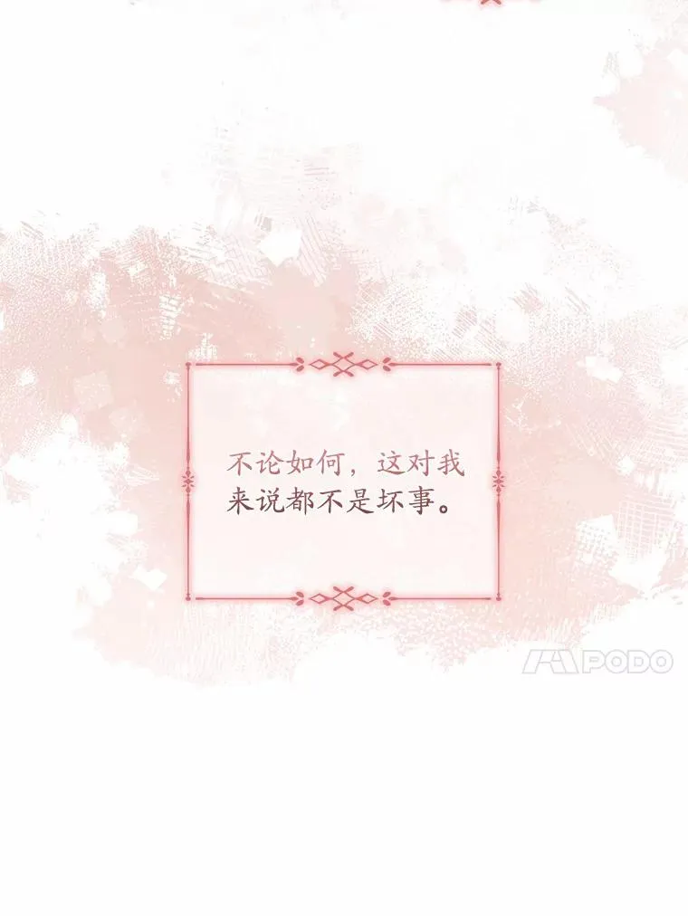 31.大神官登场 第130页