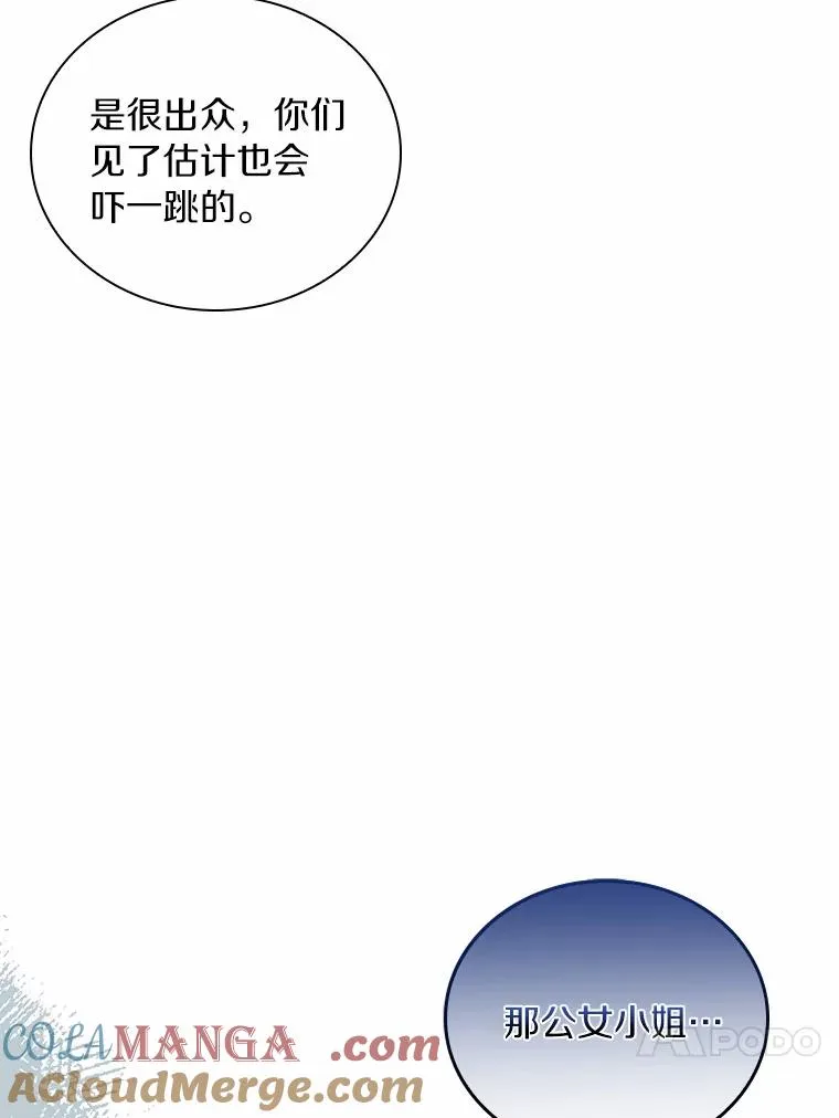 31.大神官登场 第133页