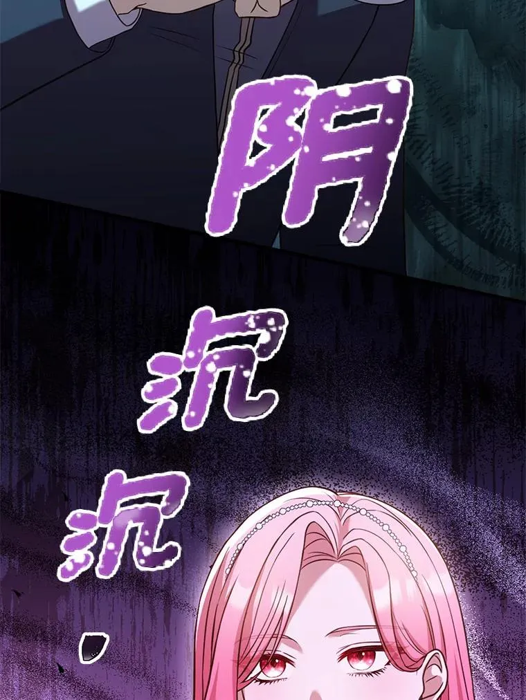 31.大神官登场 第136页