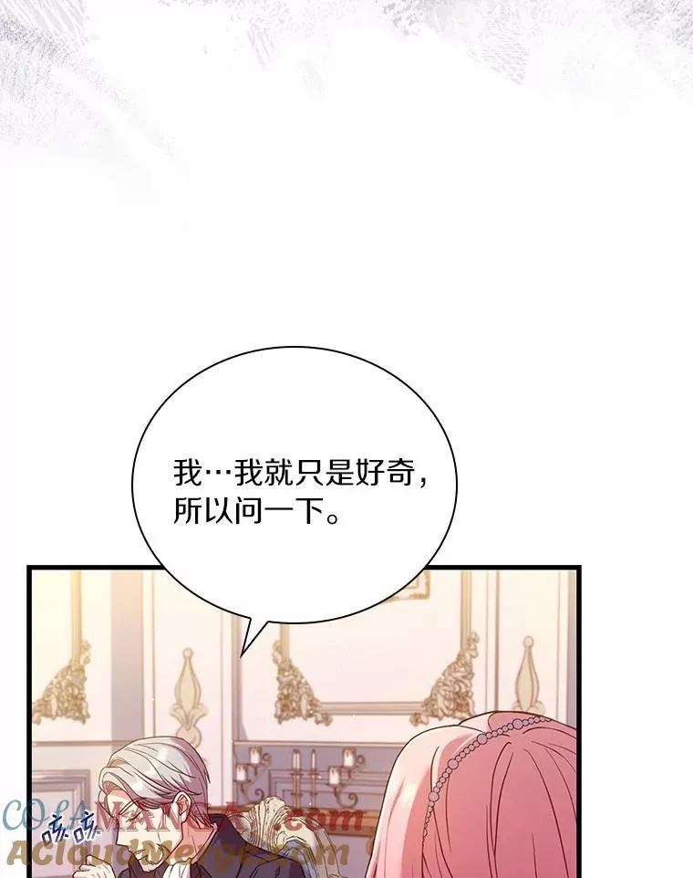 32.离开神殿 第5页