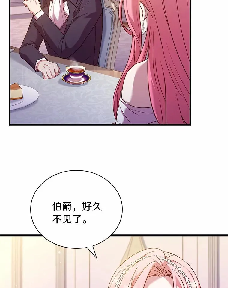 32.离开神殿 第6页