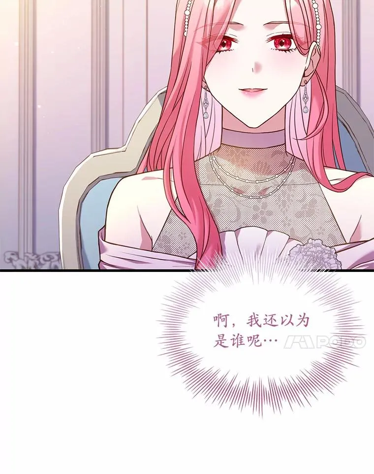 32.离开神殿 第7页