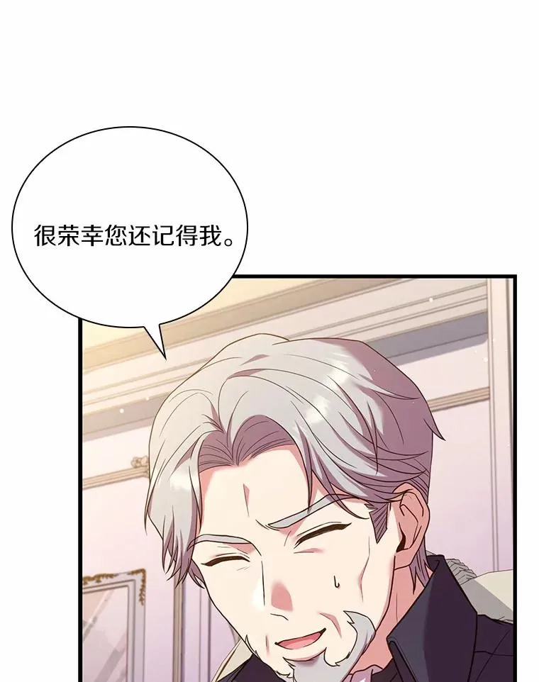 32.离开神殿 第8页