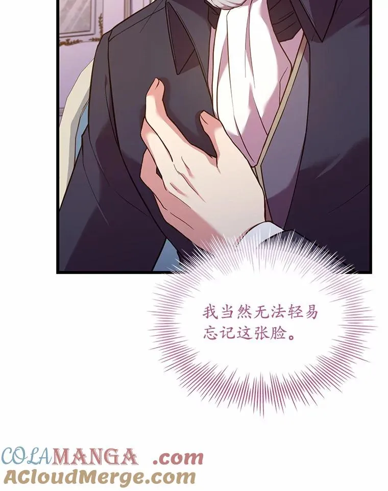 32.离开神殿 第9页