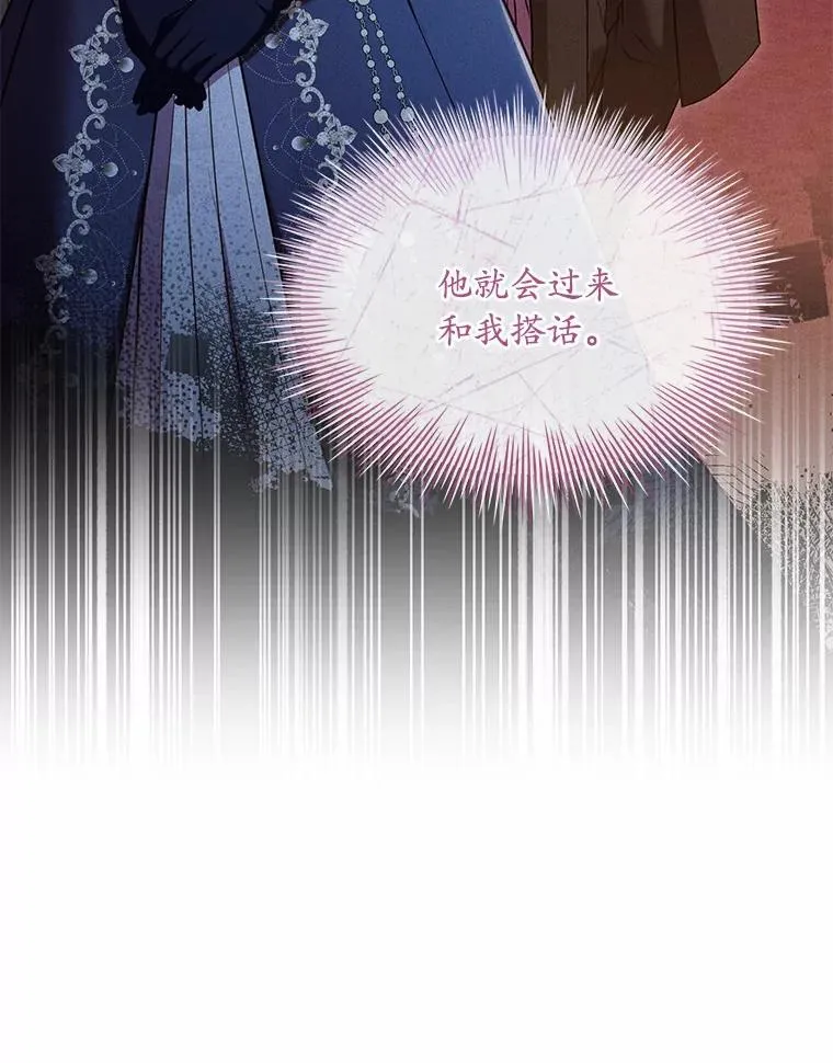 32.离开神殿 第12页