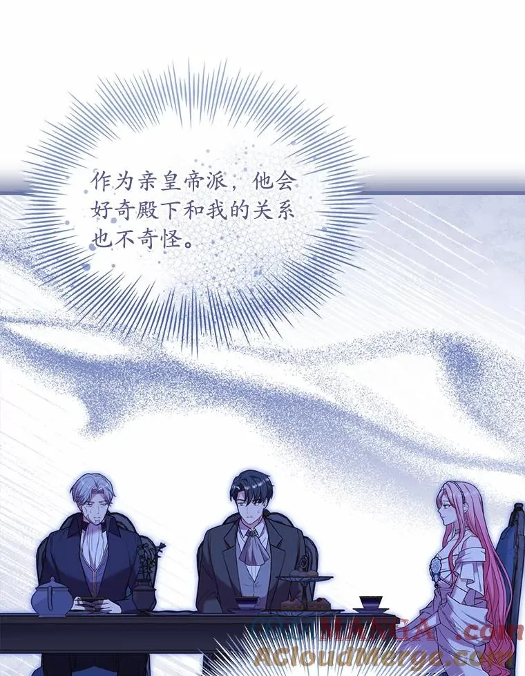 32.离开神殿 第13页