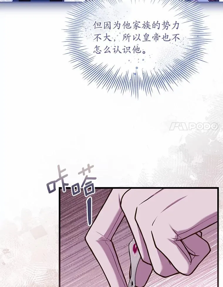 32.离开神殿 第14页